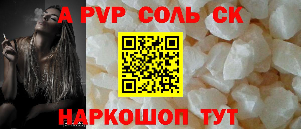 APVP мука Новокузнецк