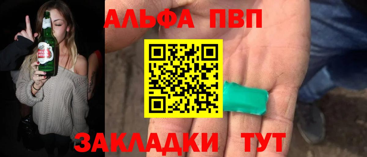 А ПВП  Альфа ПВП СК  Новокузнецк  Вход с VPN  Альфа ПВП мука 