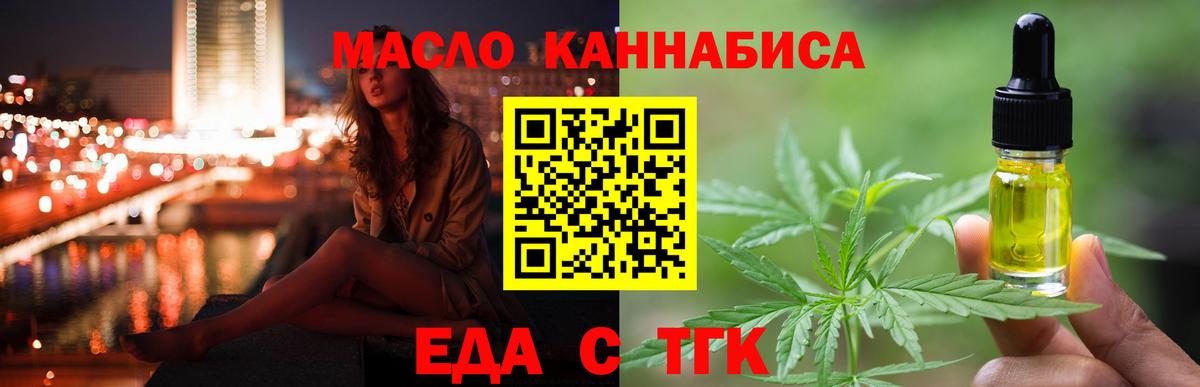 Новокузнецк  Печенье с ТГК конопля  Вход с VPN 