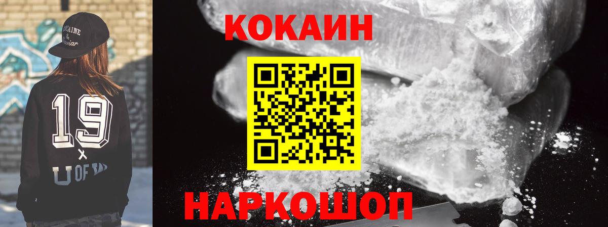 КОКАИН Эквадор Новокузнецк