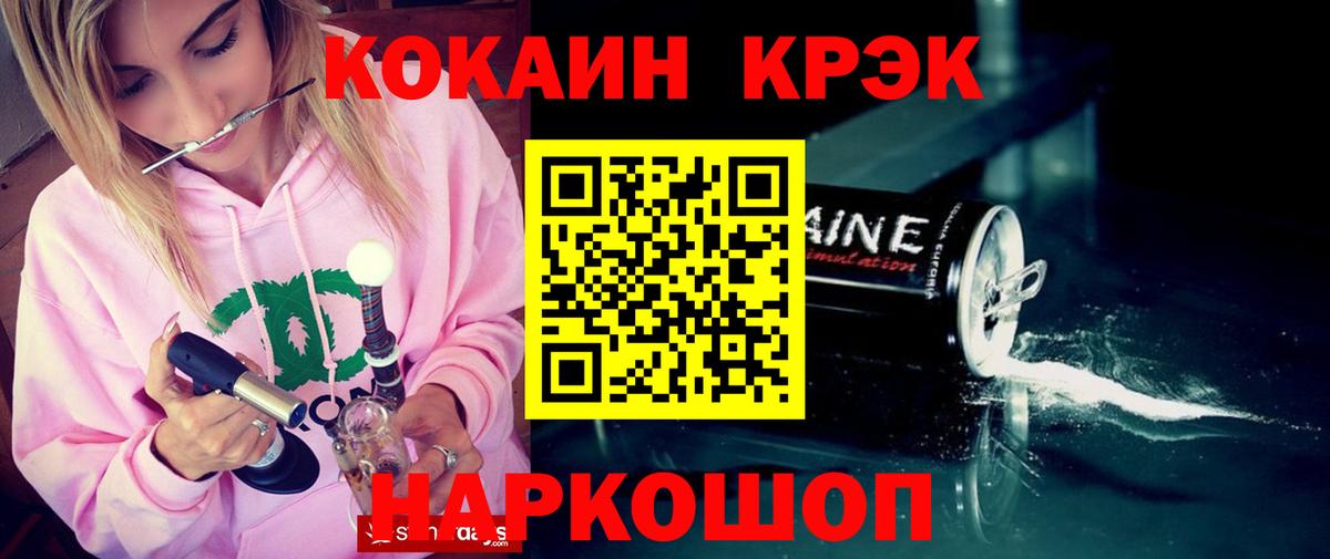 КОКАИН Fish Scale  КОКАИН Эквадор  Вход с VPN  Новокузнецк 