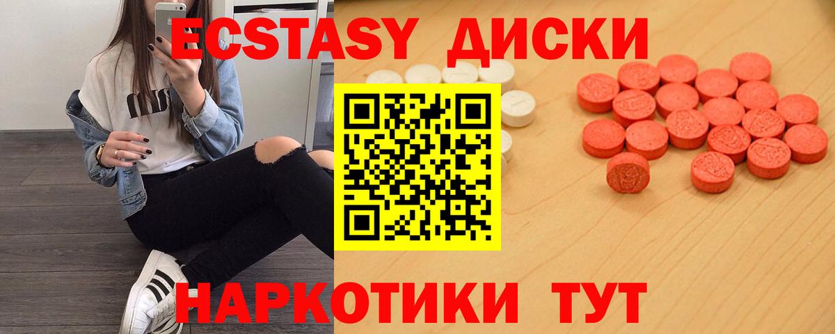 Ecstasy 250 мг  Вход с VPN  ЭКСТАЗИ  Новокузнецк  Ecstasy 280мг 