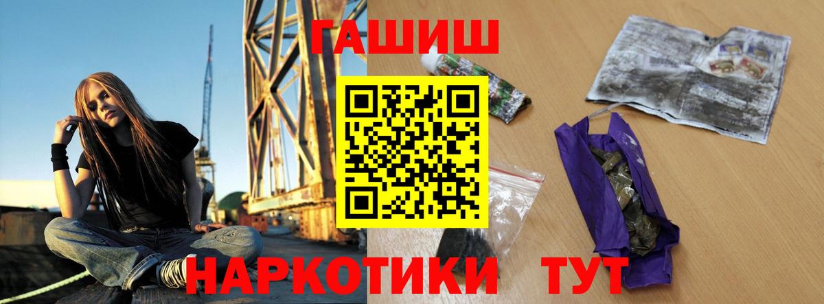 наркота  Вход с VPN  Новокузнецк  ГАШИШ VHQ  ГАШ VHQ 