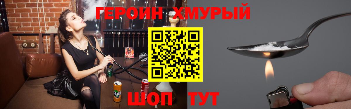 ГЕРОИН VHQ  Героин  Новокузнецк  Вход с VPN 