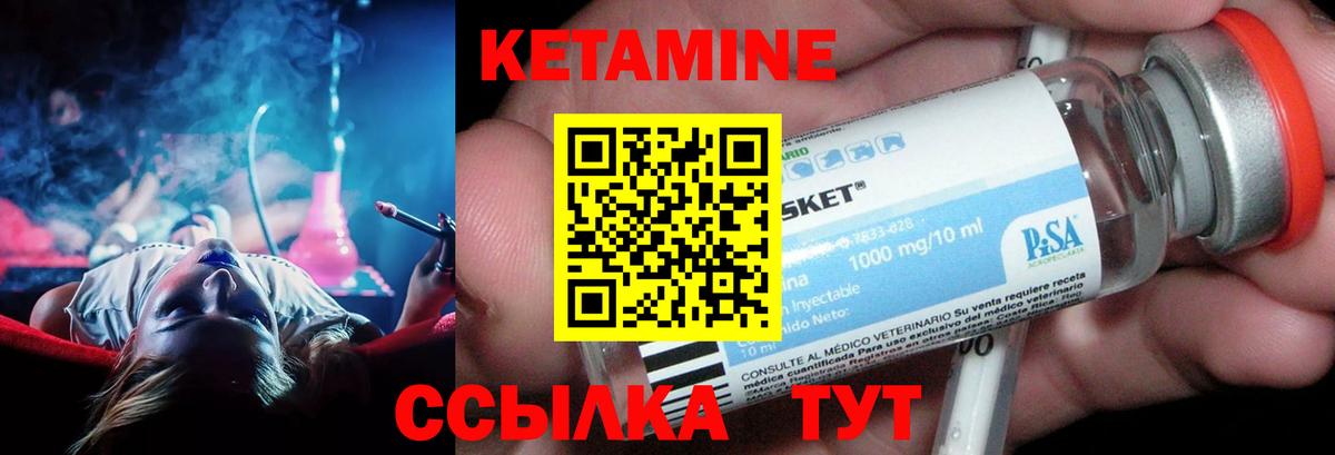 Кетамин VHQ  Кетамин VHQ  Новокузнецк  Вход с VPN 