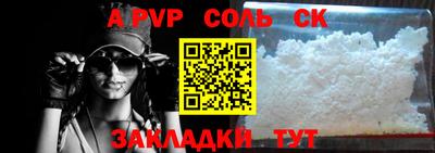 молекула духа Донской