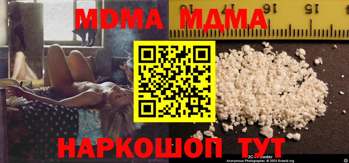 MDMA Molly Новокузнецк