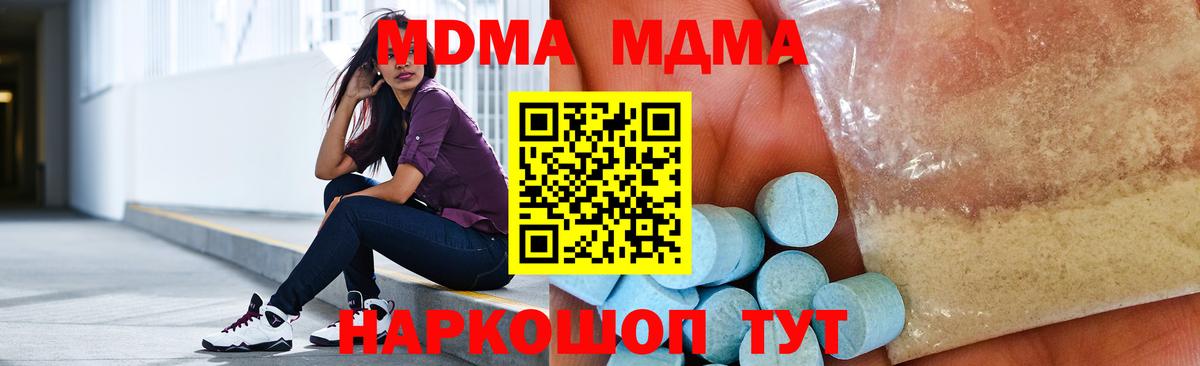 Новокузнецк  MDMA VHQ  МДМА Molly  Вход с VPN 
