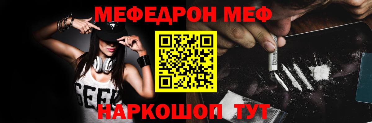 Меф мяу мяу  МЕФ mephedrone  Новокузнецк  МЯУ-МЯУ  МЯУ-МЯУ  Вход с VPN 