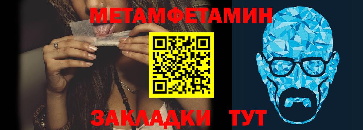 Новокузнецк  Метамфетамин кристалл  Вход с VPN  Метамфетамин кристалл 