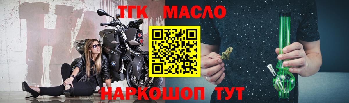 Дистиллят ТГК THC oil Новокузнецк