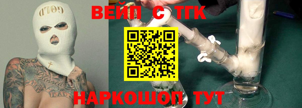 Новокузнецк  Дистиллят ТГК Wax  Вход с VPN  ТГК вейп 